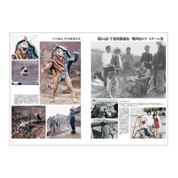 仮面ライダー資料写真集1971-1973