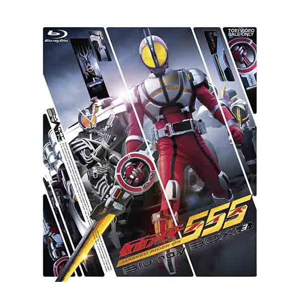 仮面ライダー555 THE MOVIE コンプリートBlu-ray [Blu-ray]