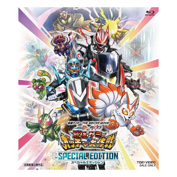 TTFC会員限定】【受注販売】【会員特典付き】仮面ライダー THE WINTER 