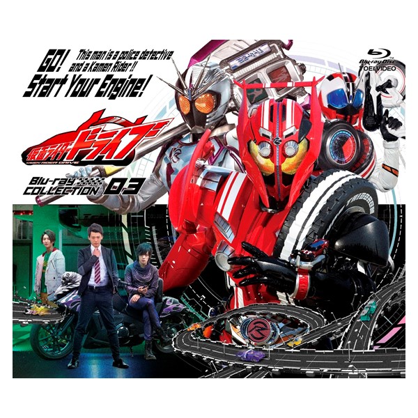 仮面ライダードライブ Blu-ray COLLECTION 3[Blu-ray]がTTFC会員限定特典付きで登場！ 会員限定特典はTTFCアプリ内で使用できるアイコン（予定）！