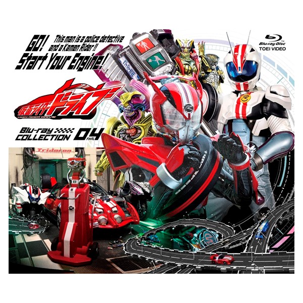 仮面ライダードライブ Blu-ray COLLECTION 4[Blu-ray]がTTFC会員限定特典付きで登場！ 会員限定特典はTTFCアプリ内で使用できるアイコン（予定）！