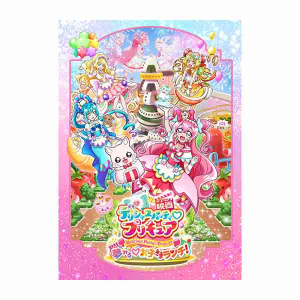 ドリーミア メモリアルポストカード 映画デリシャスパーティプリキュア アニメーション作品 東映 Online Store 東映オンラインストア