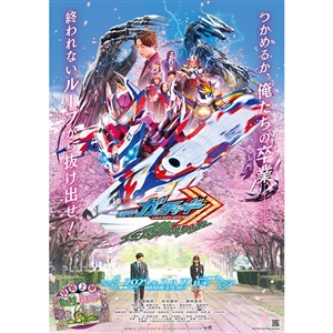 TTFC会員限定】【受注販売】【会員特典付き】仮面ライダーガッチャード GRADUATIONS ライドケミートレカセット版（初回生産限定）[Blu- ray]: TTFC限定商品｜東映 ONLINE STORE（東映オンラインストア）