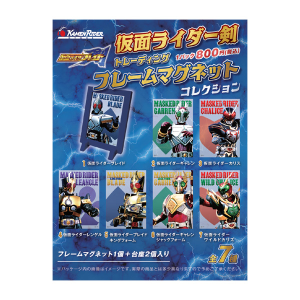 トレーディングフレームマグネットコレクション(全7種)【仮面ライダー剣 20th】: 仮面ライダーシリーズ｜東映 ONLINE  STORE（東映オンラインストア）