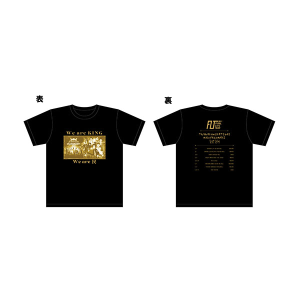 FLTオリジナル】We are KING！We are 民！FLT公式ツアーTシャツ M